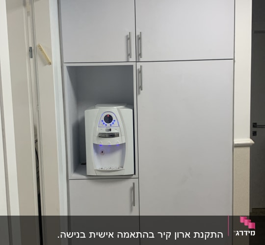 ארון מטבח עם מתקן מים